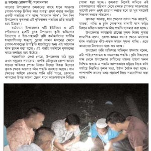 কৃষক সমাবেশ